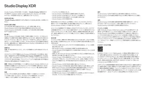 appleアップルStudio Display XDR